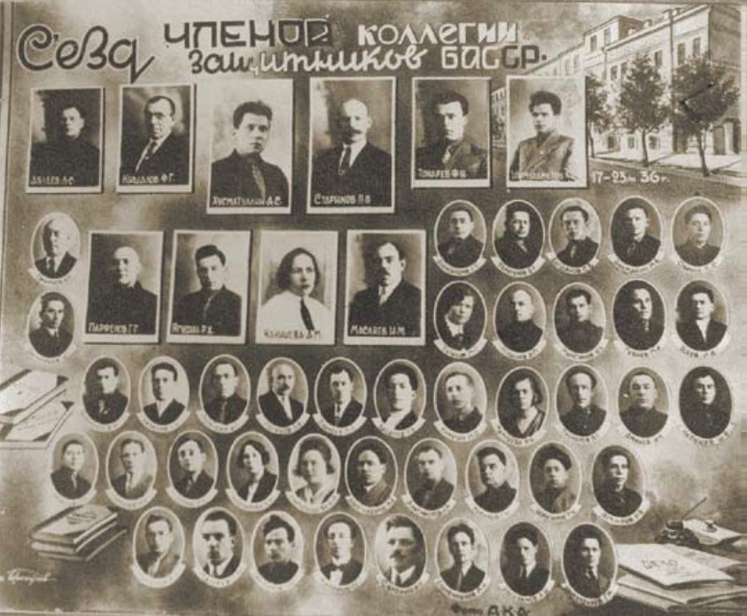 Съезд членов коллегии защитников БАССР. 1936 г.