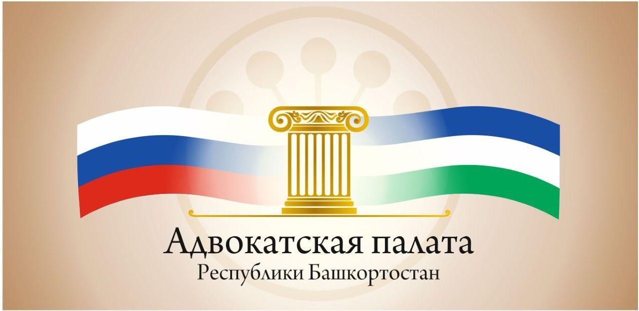 О проведении общего собрания адвокатов, учредивших адвокатский кабинет в г. Уфа и г. Стерлитамак