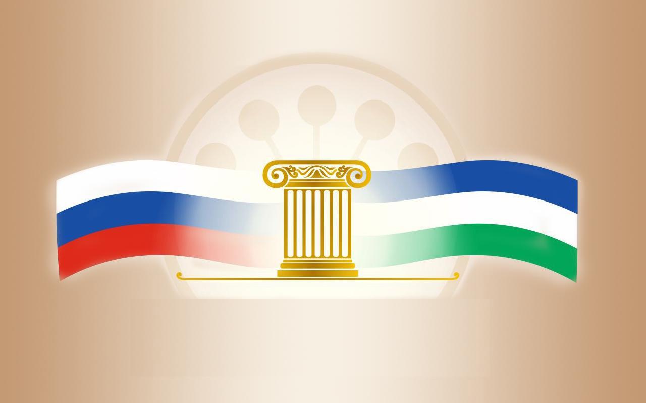 О проведении Двадцать первой ежегодной конференции Адвокатской палаты Республики Башкортостан