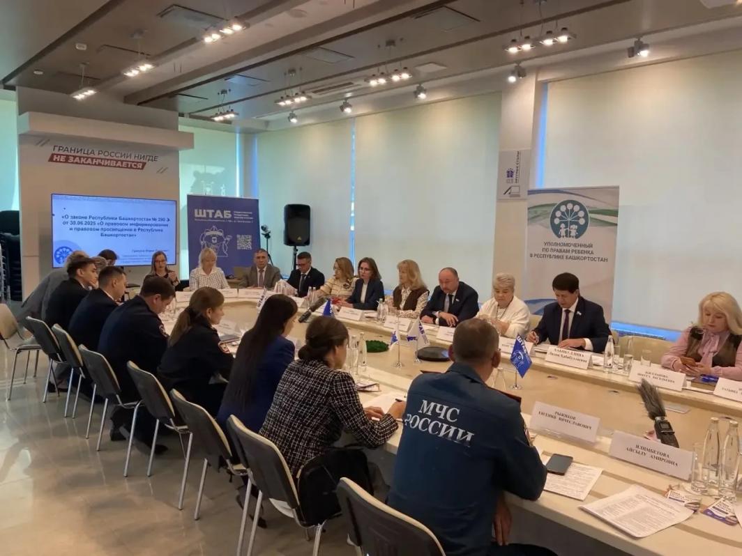 Межведомственный диалог о правах детей: представители АП РБ приняли участие в круглом столе по правовому просвещению